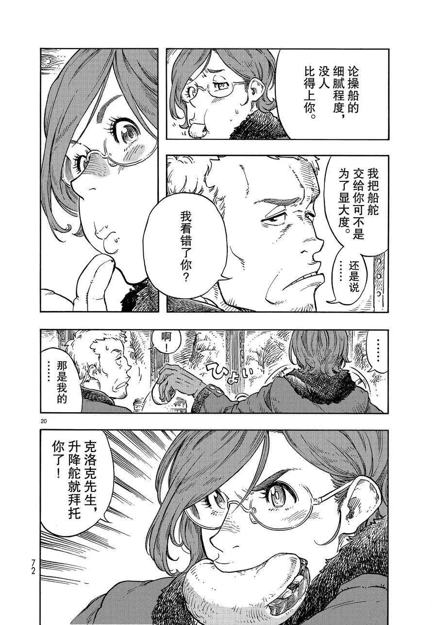 第43话 试看版