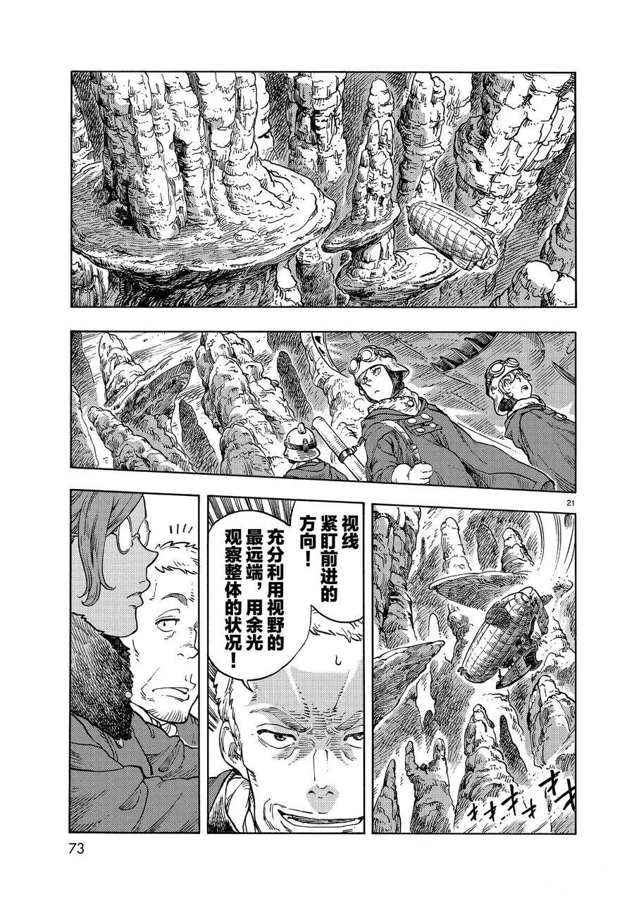 第43话 试看版