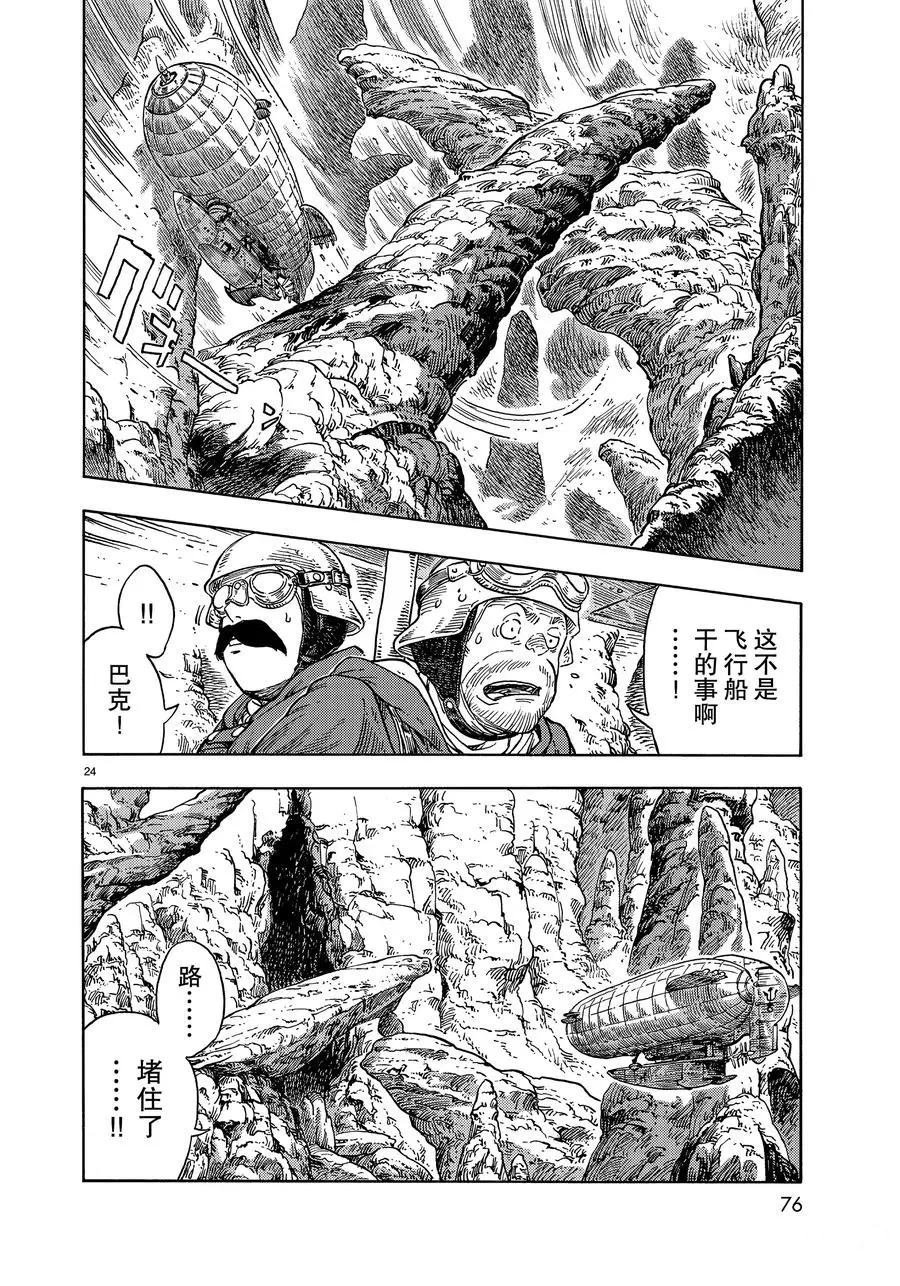 第43话 试看版