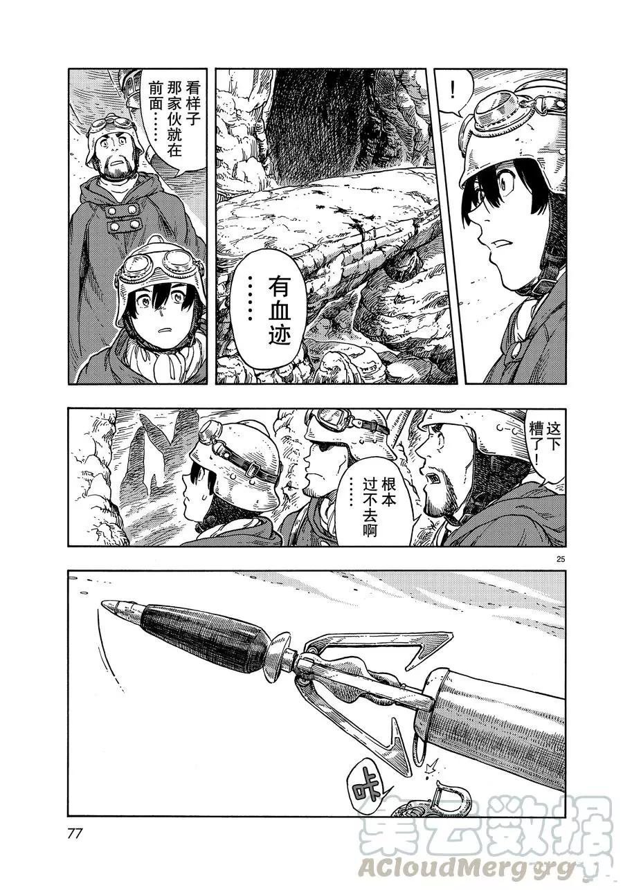 第43话 试看版