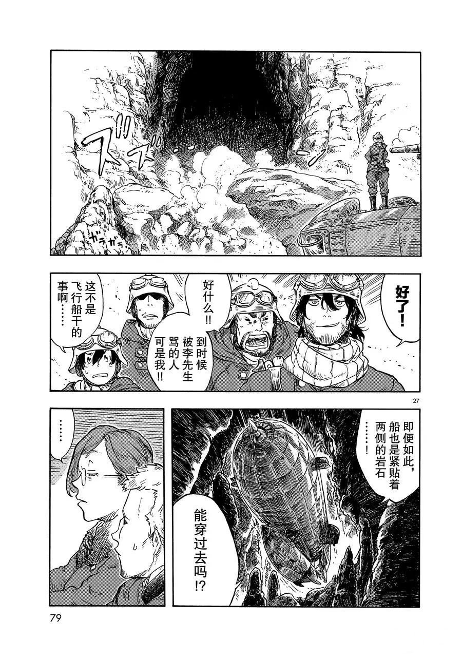 第43话 试看版