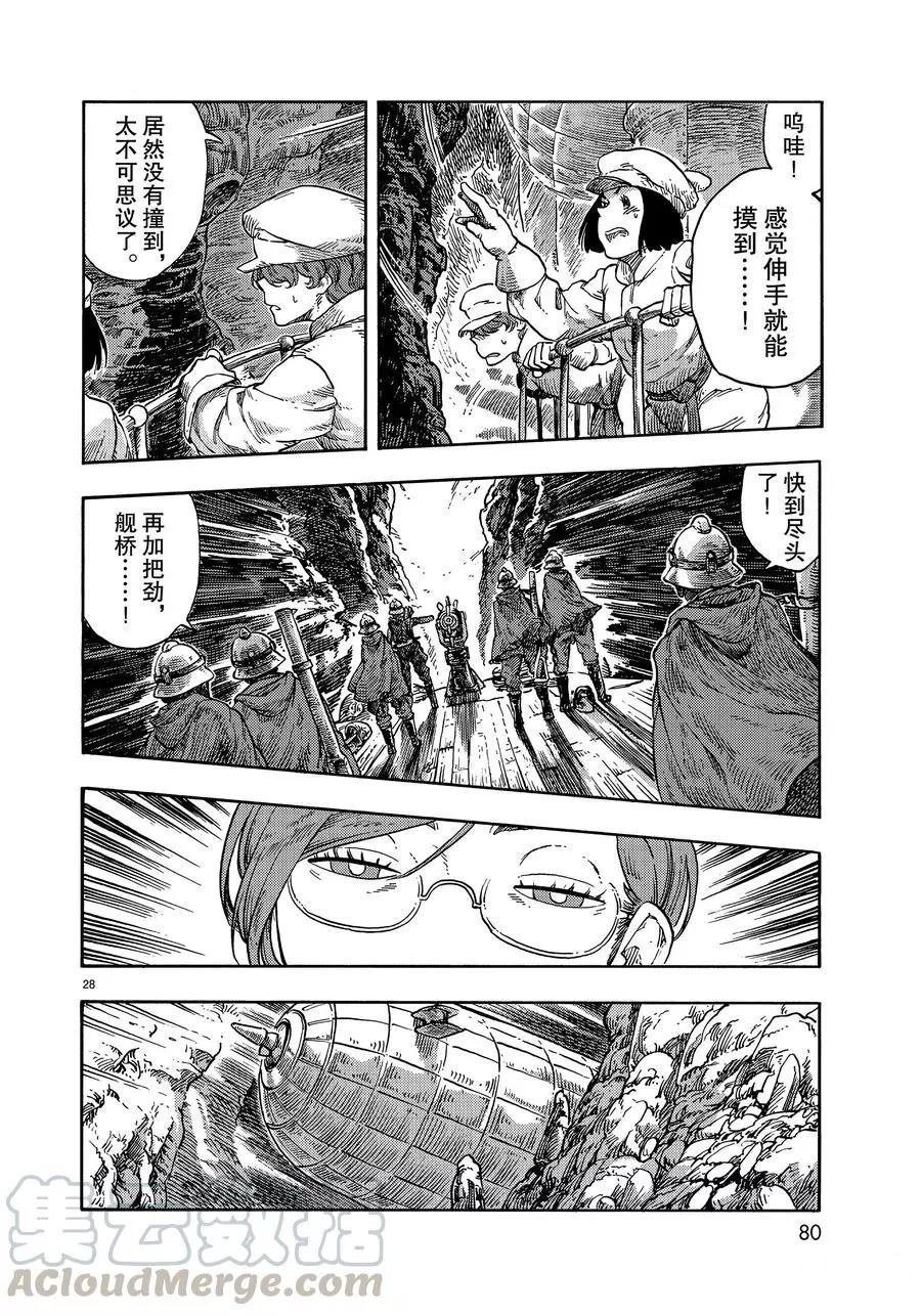 第43话 试看版