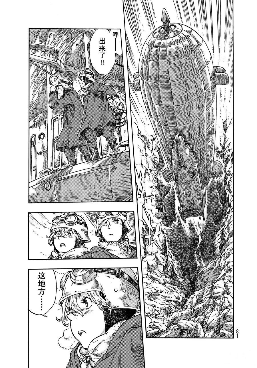 第43话 试看版
