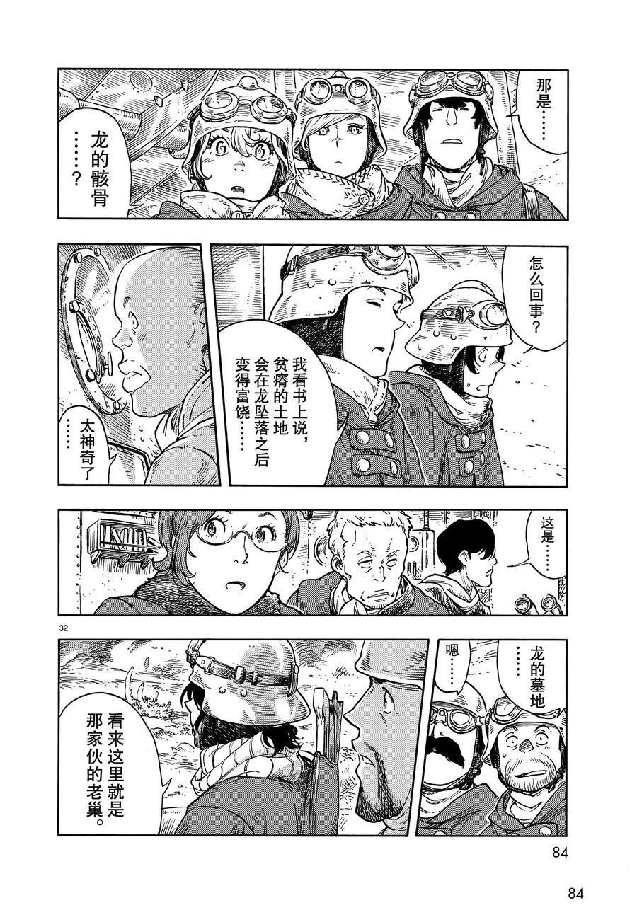 第43话 试看版