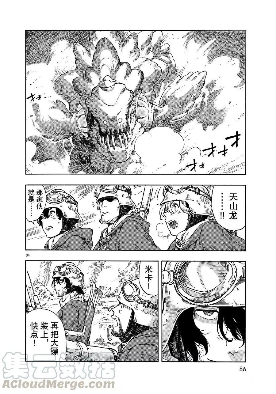 第43话 试看版