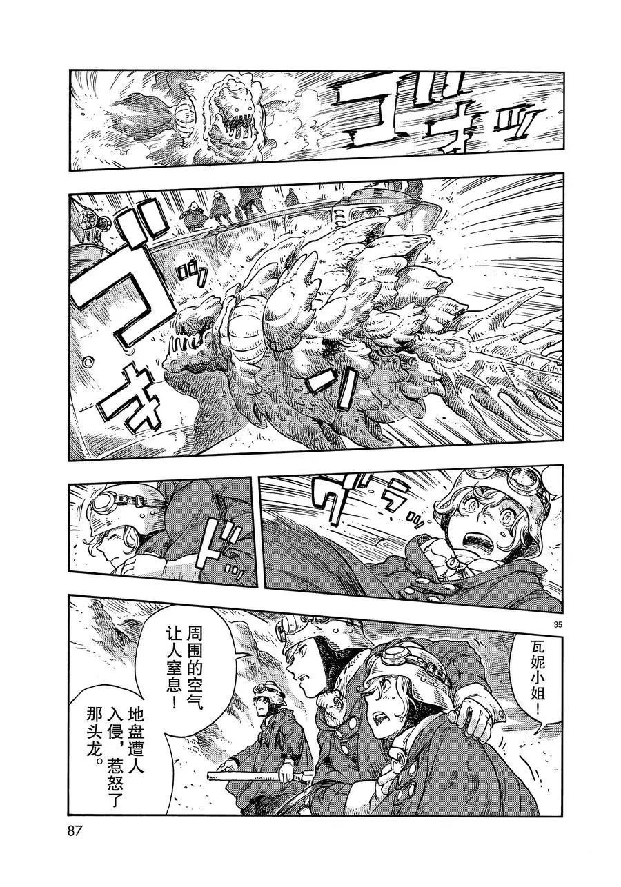 第43话 试看版