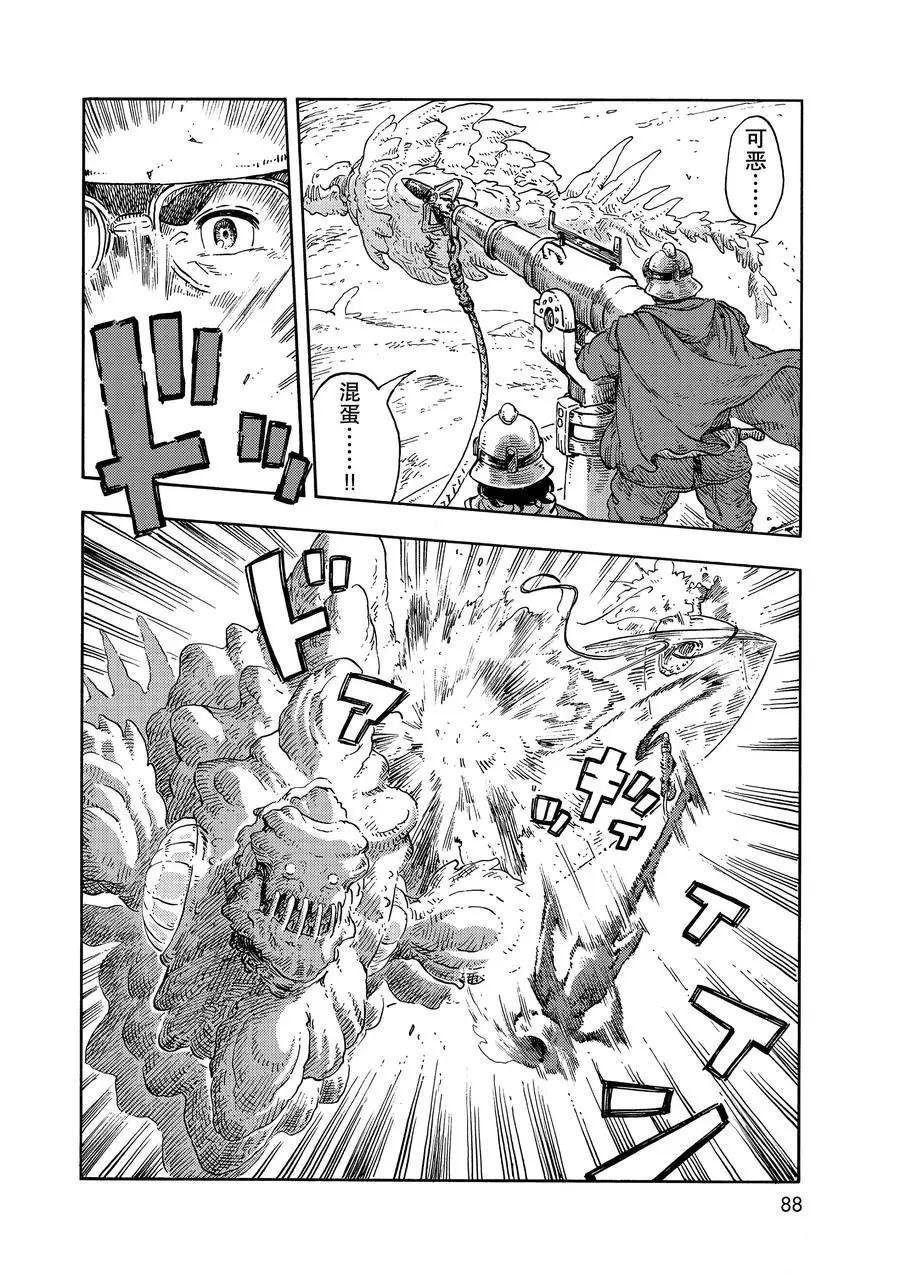第43话 试看版