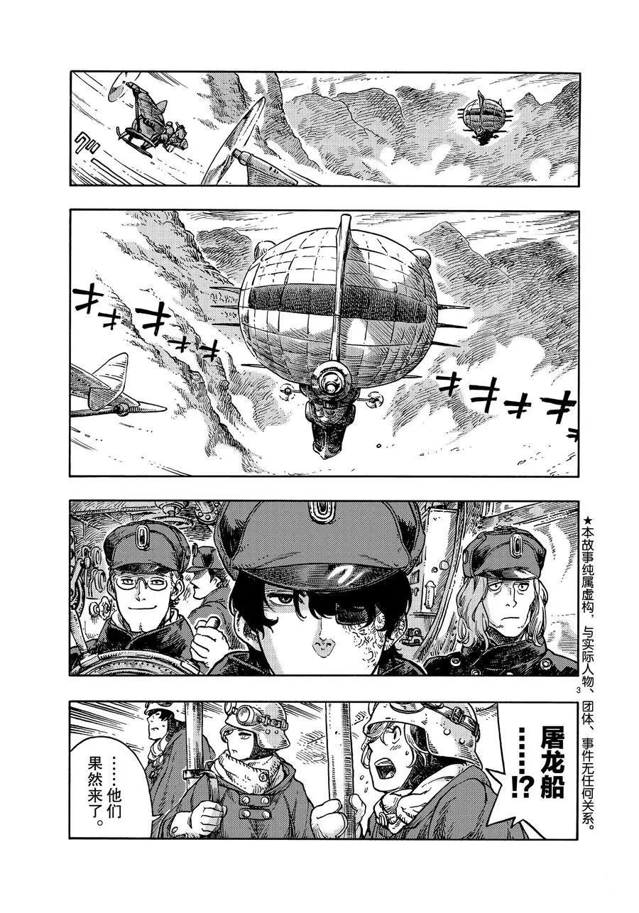 第44话 试看版