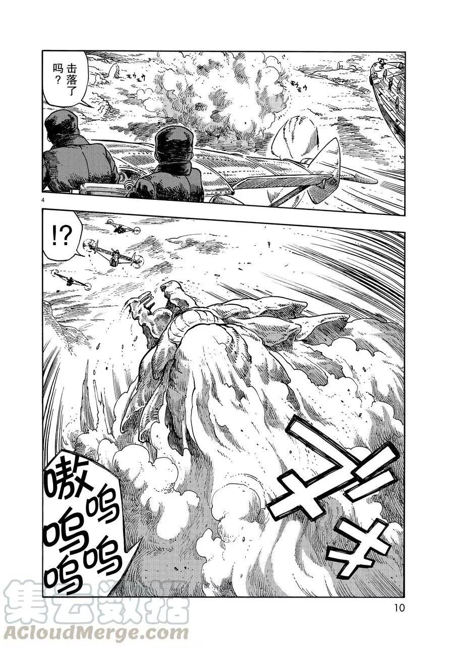 第44话 试看版