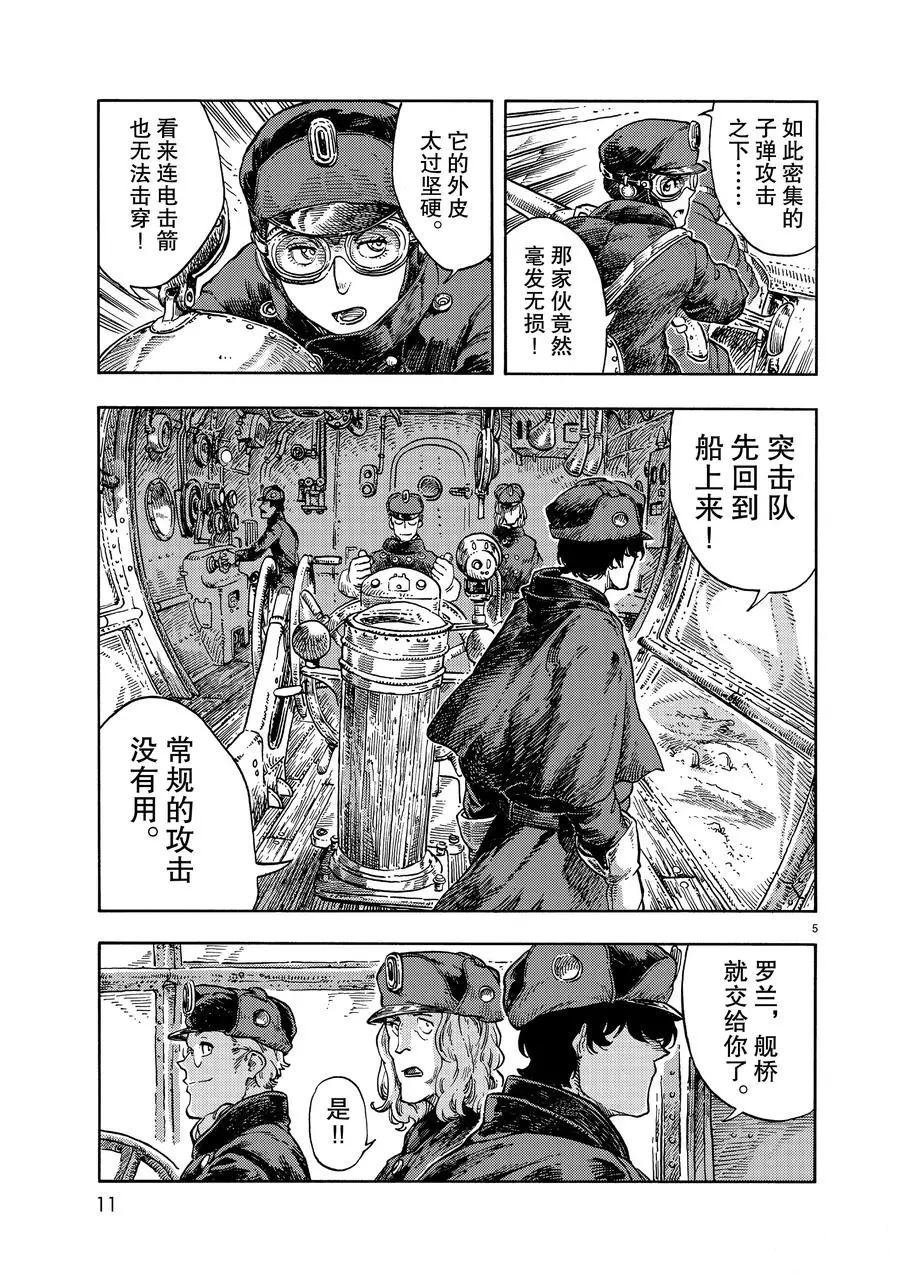 第44话 试看版
