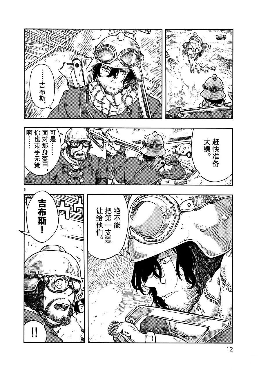 第44话 试看版