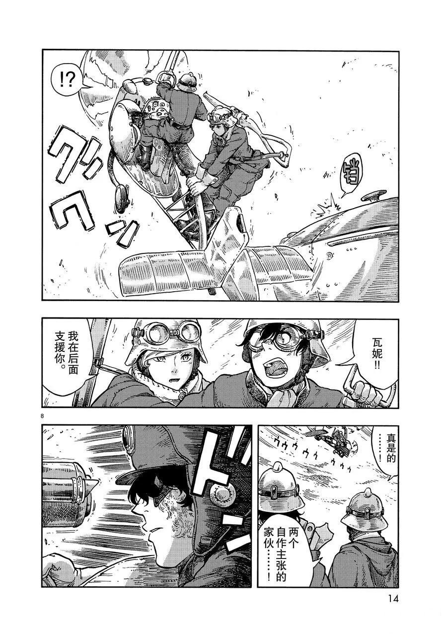 第44话 试看版