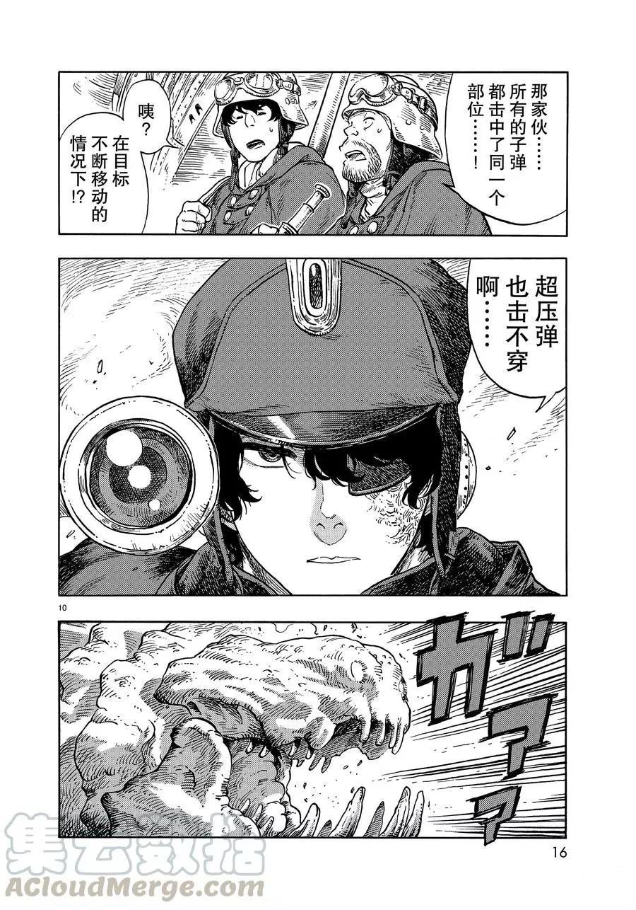 第44话 试看版
