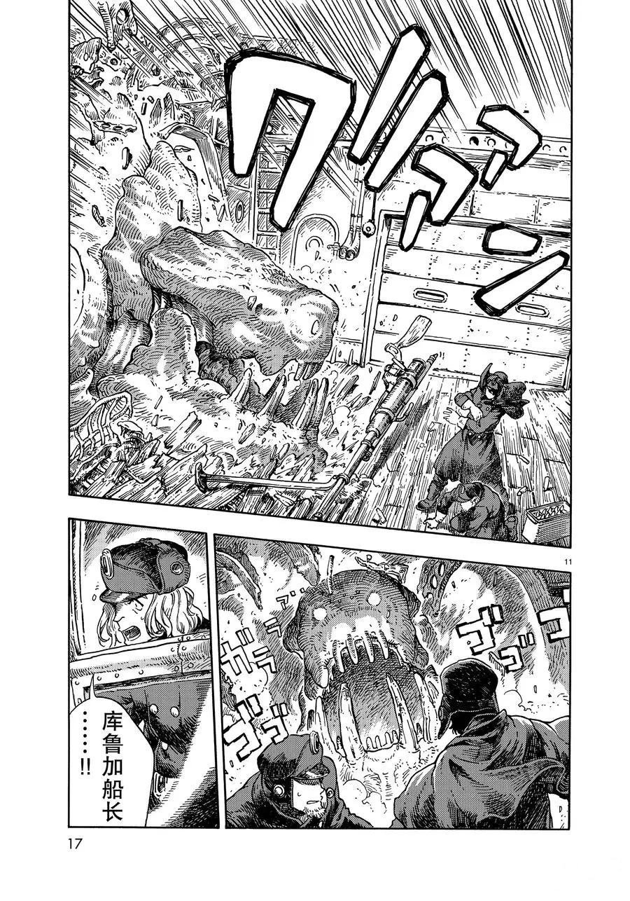 第44话 试看版