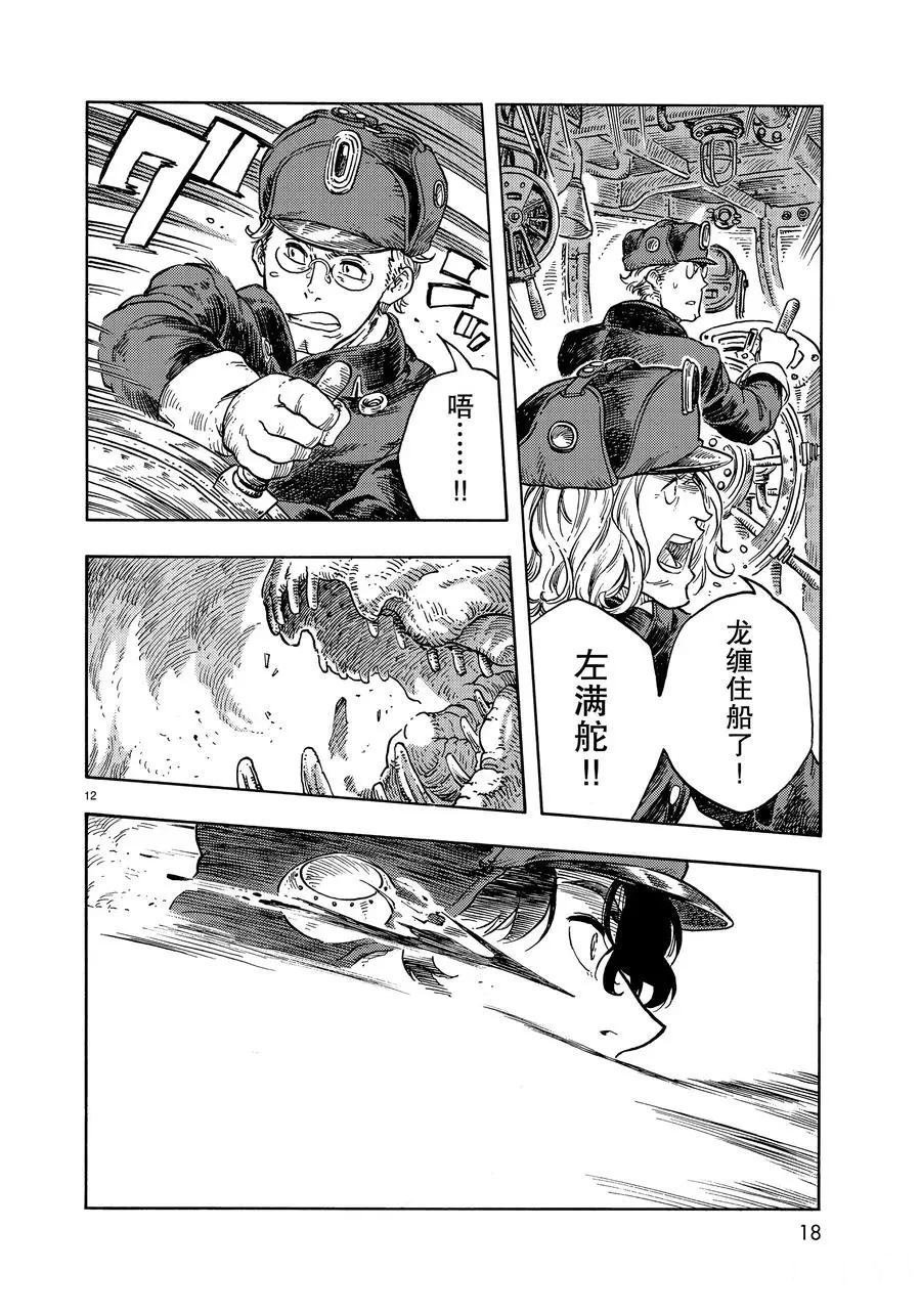 第44话 试看版