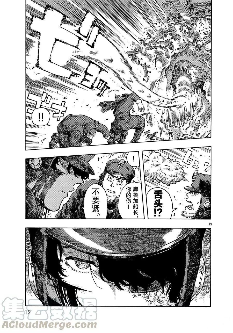 第44话 试看版