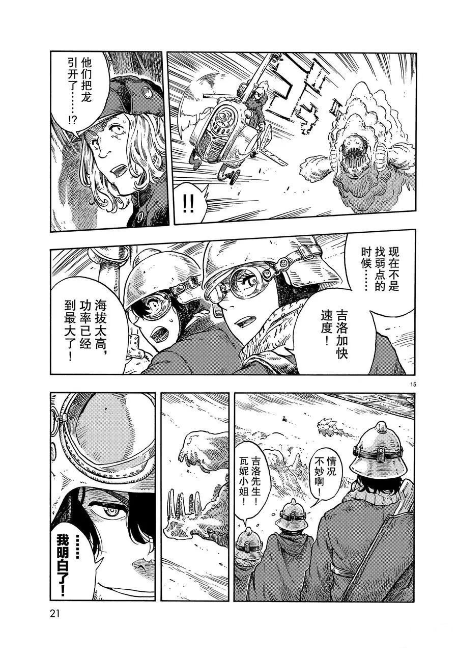 第44话 试看版