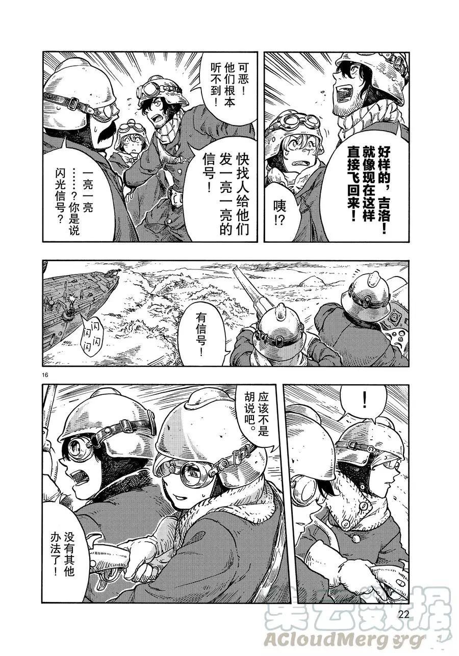 第44话 试看版