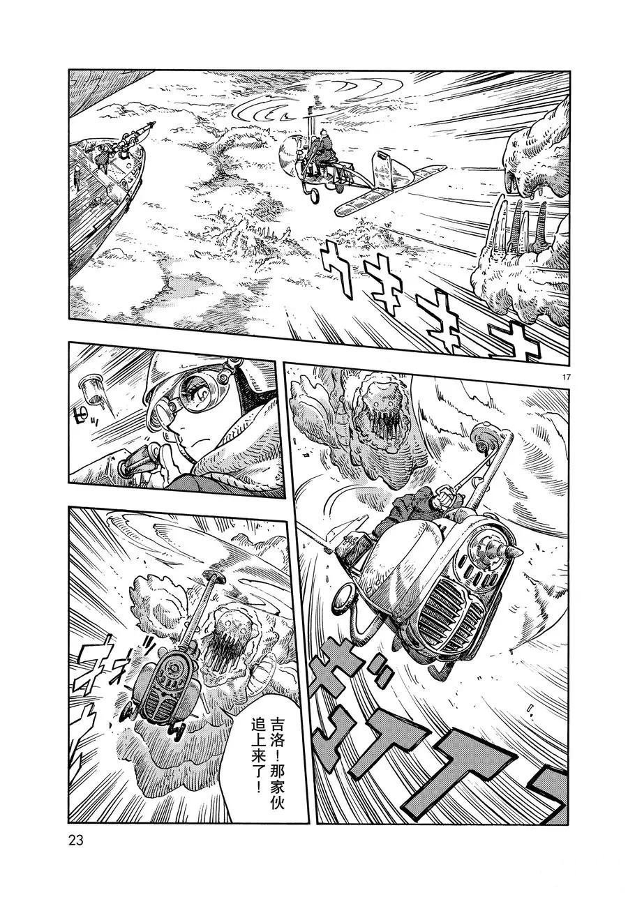 第44话 试看版