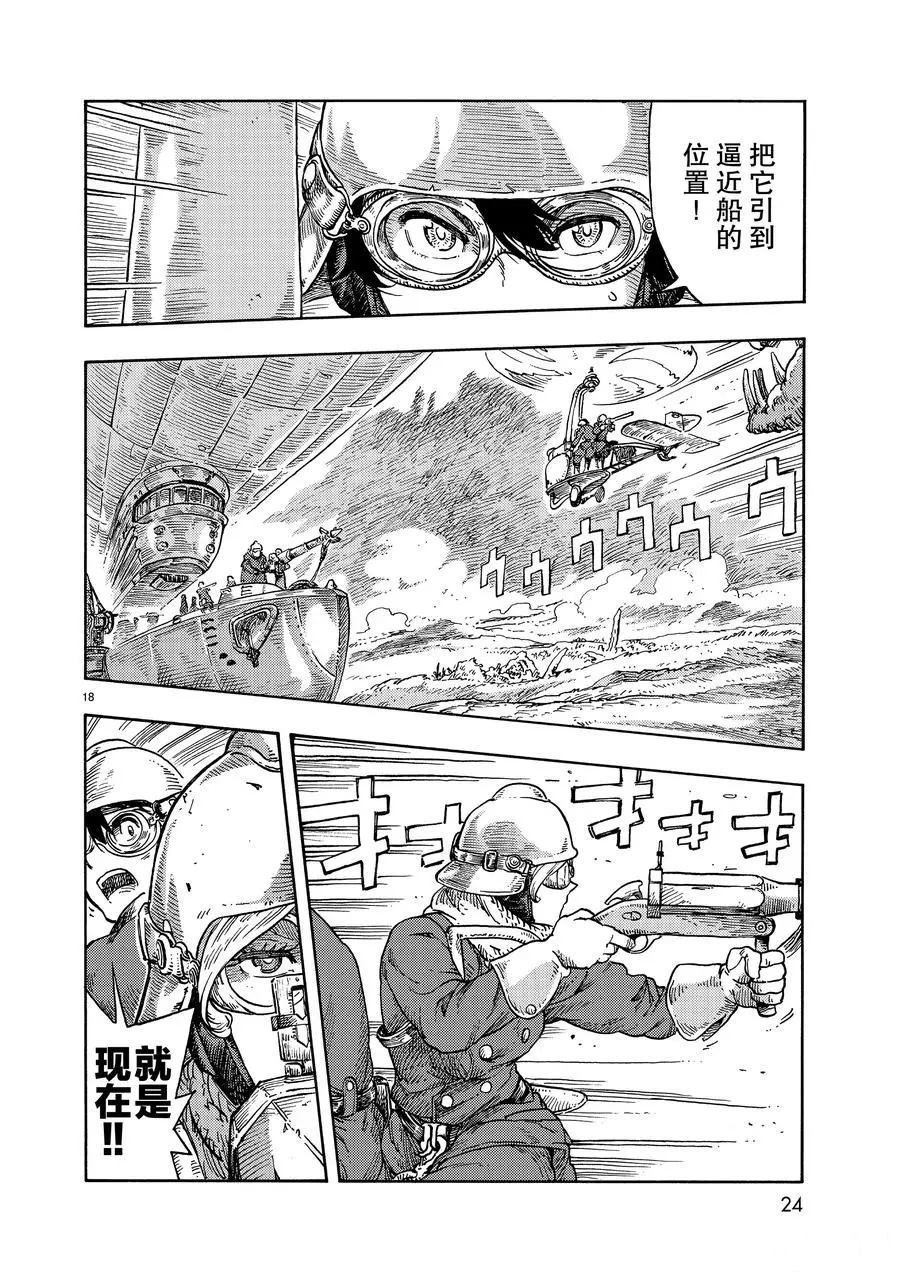 第44话 试看版