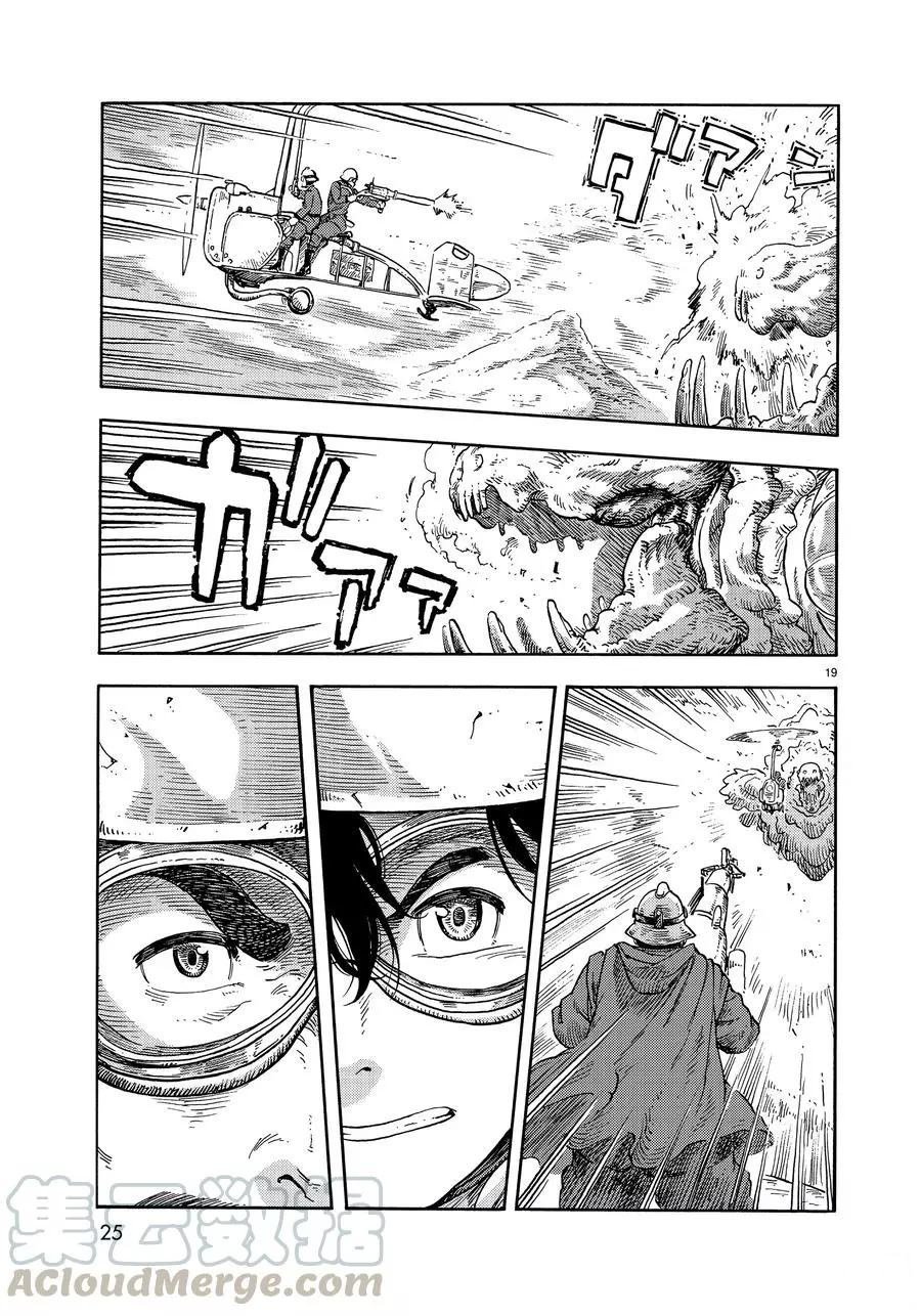 第44话 试看版