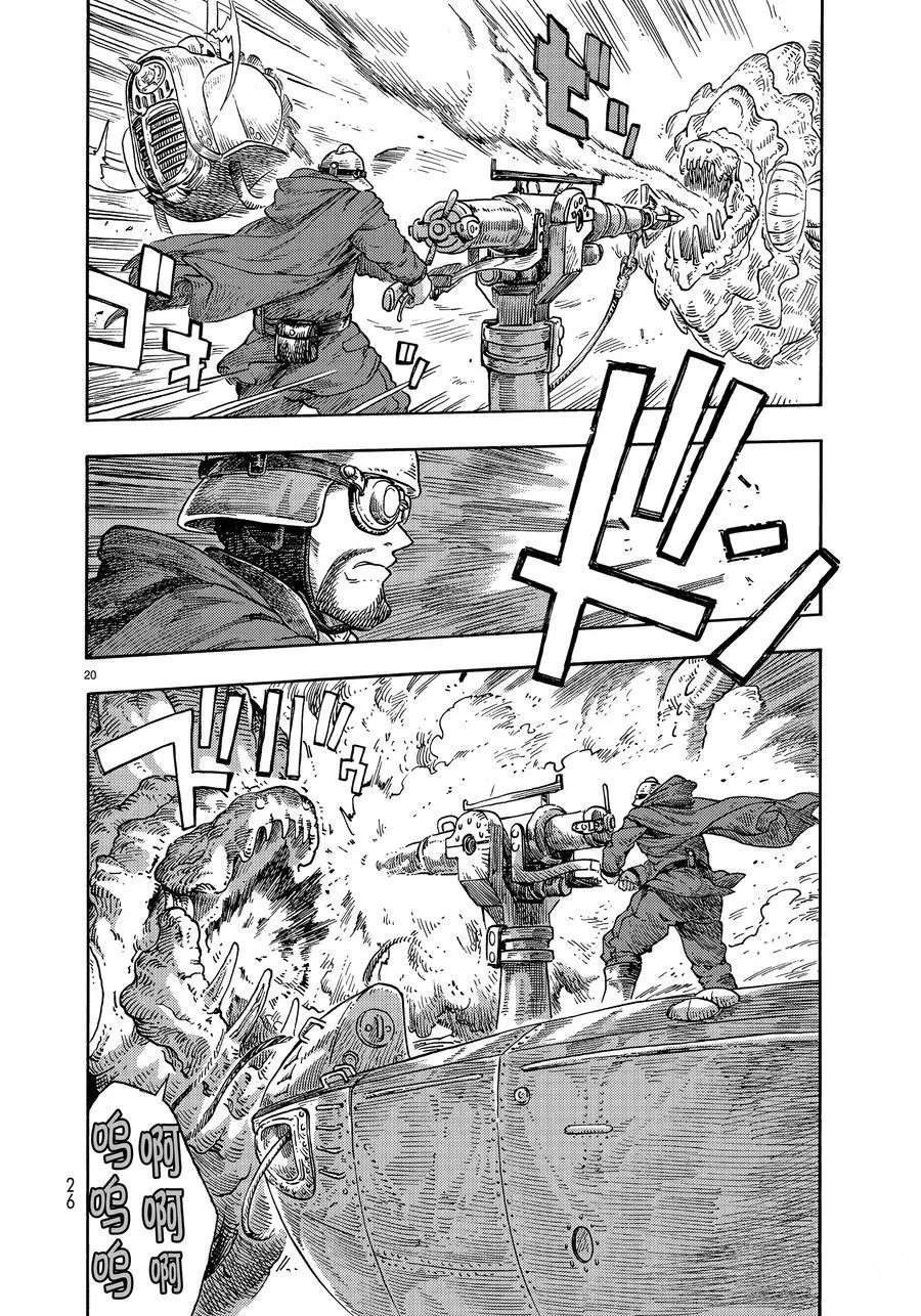 第44话 试看版
