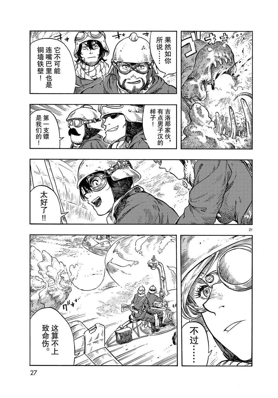 第44话 试看版