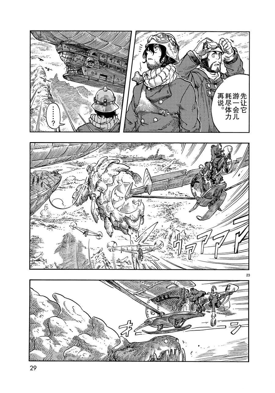 第44话 试看版