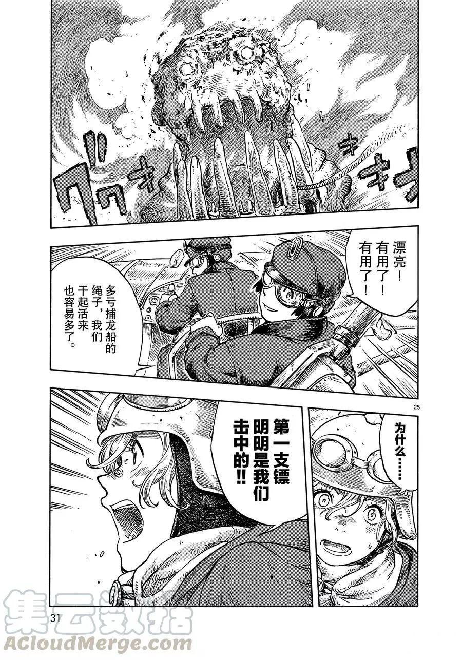 第44话 试看版