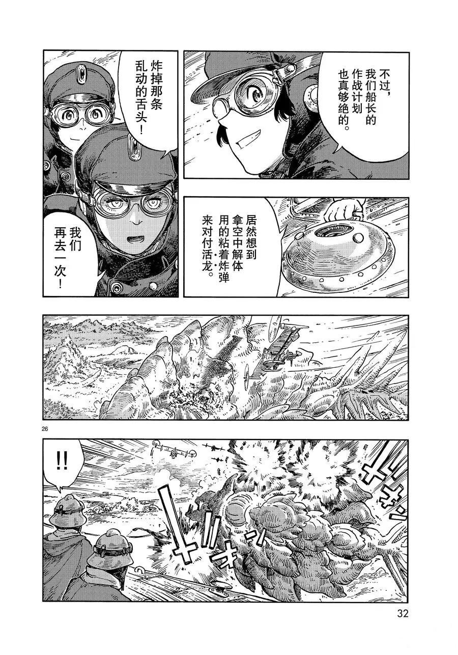 第44话 试看版