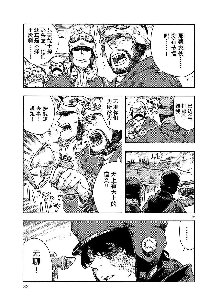 第44话 试看版
