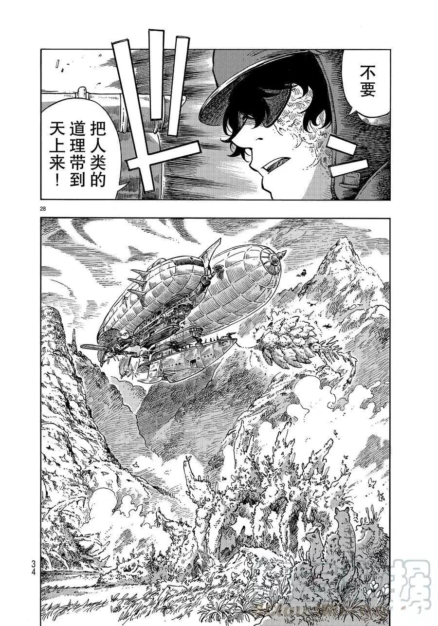 第44话 试看版