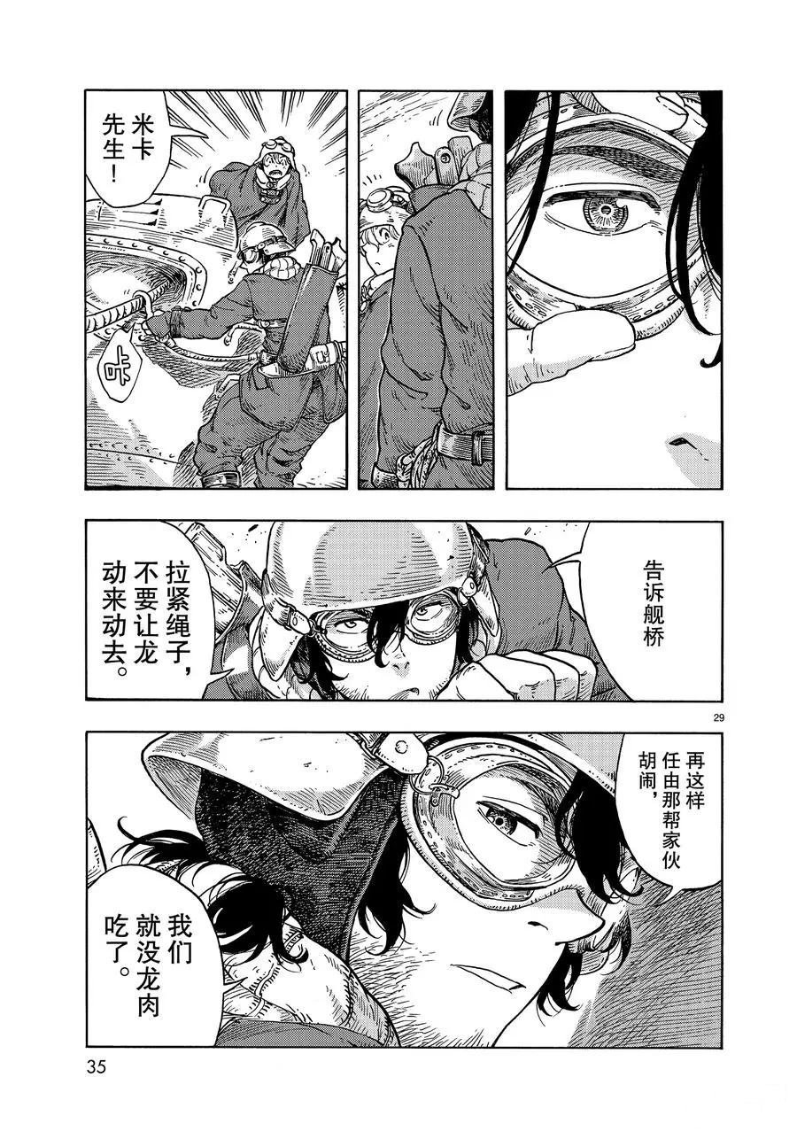 第44话 试看版