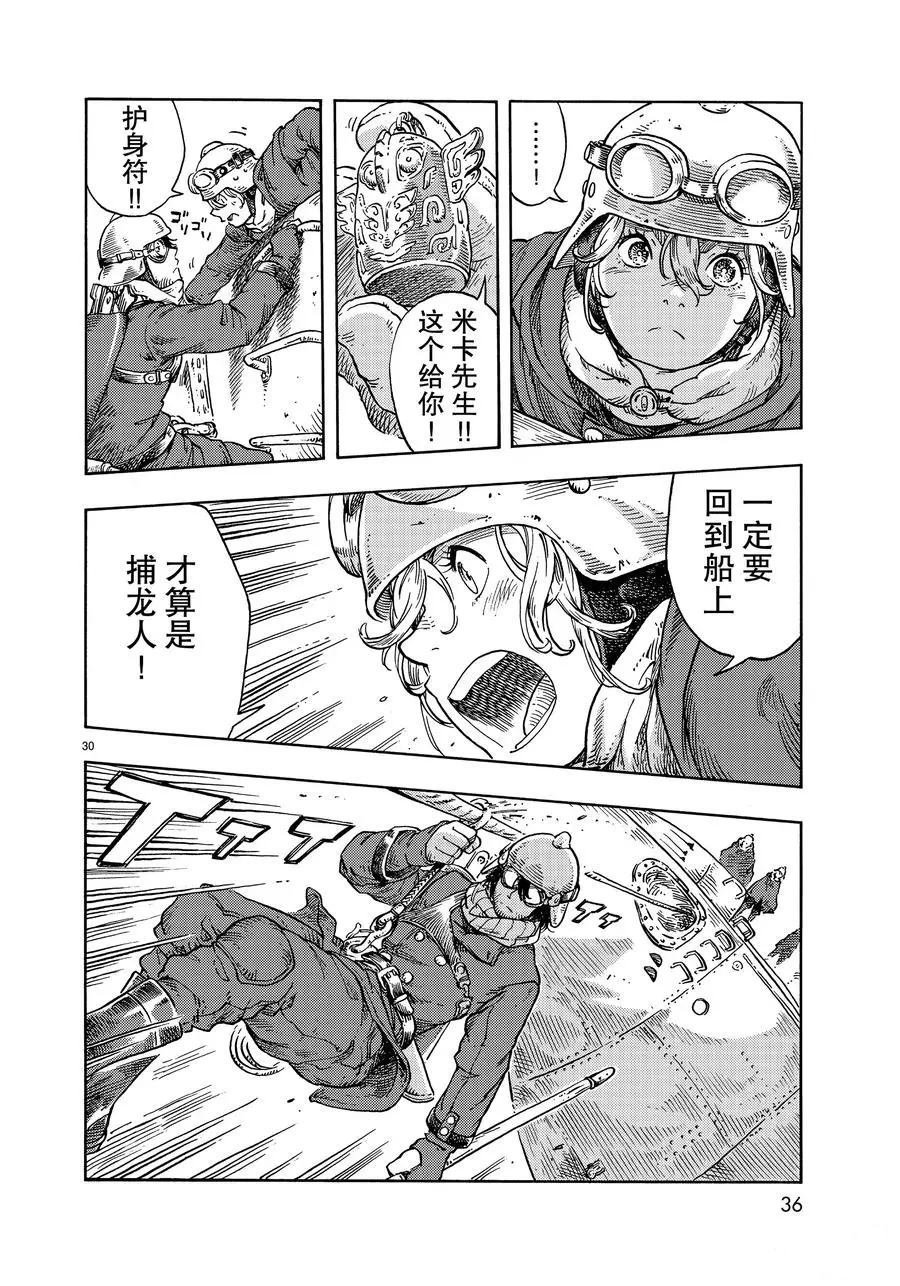 第44话 试看版