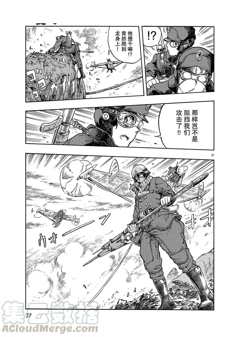 第44话 试看版