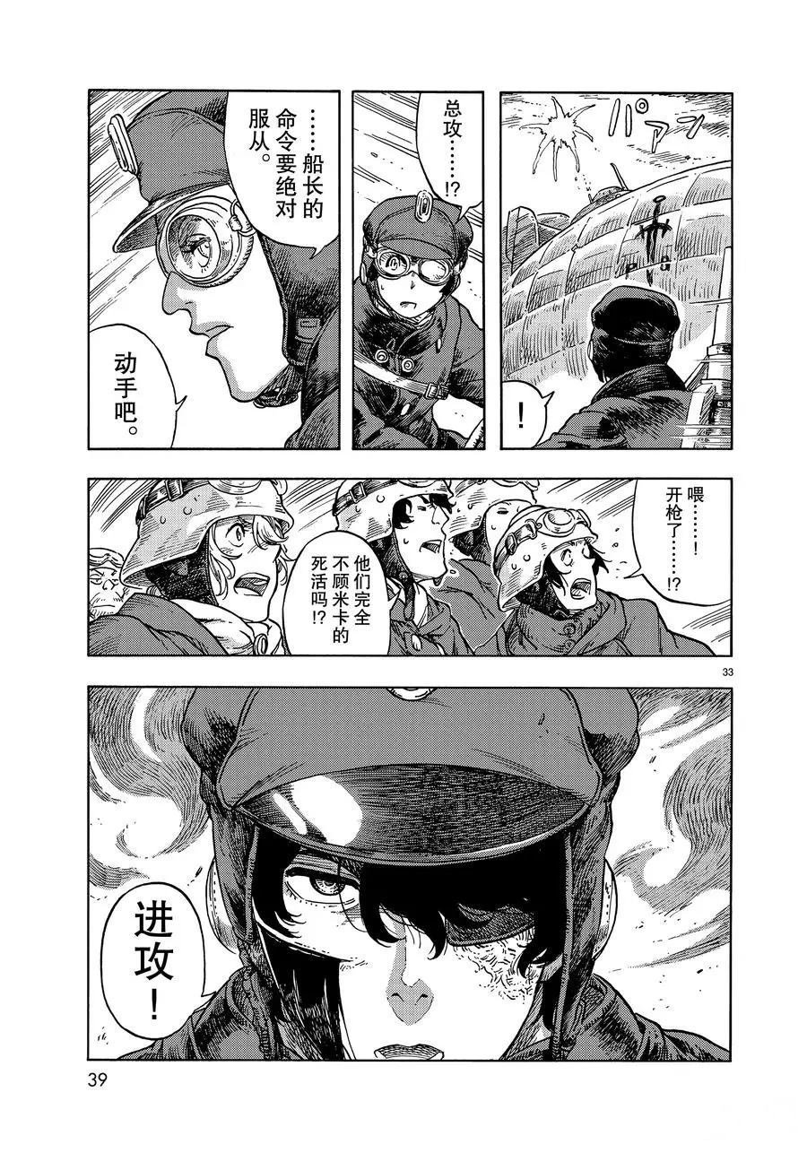 第44话 试看版