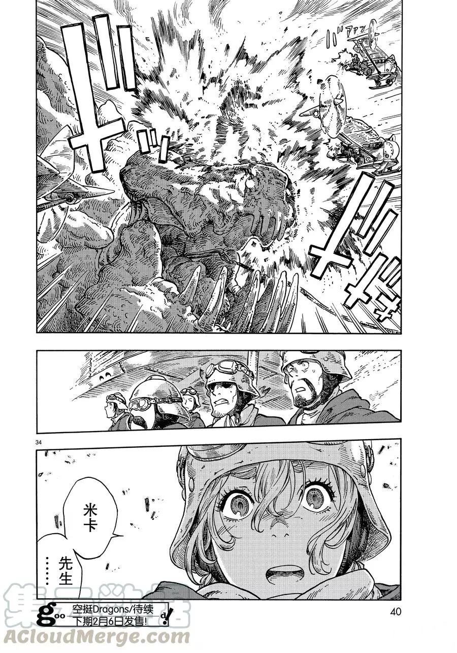 第44话 试看版