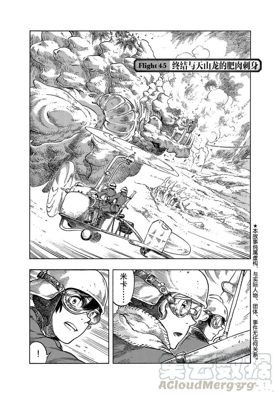 第45话 试看版