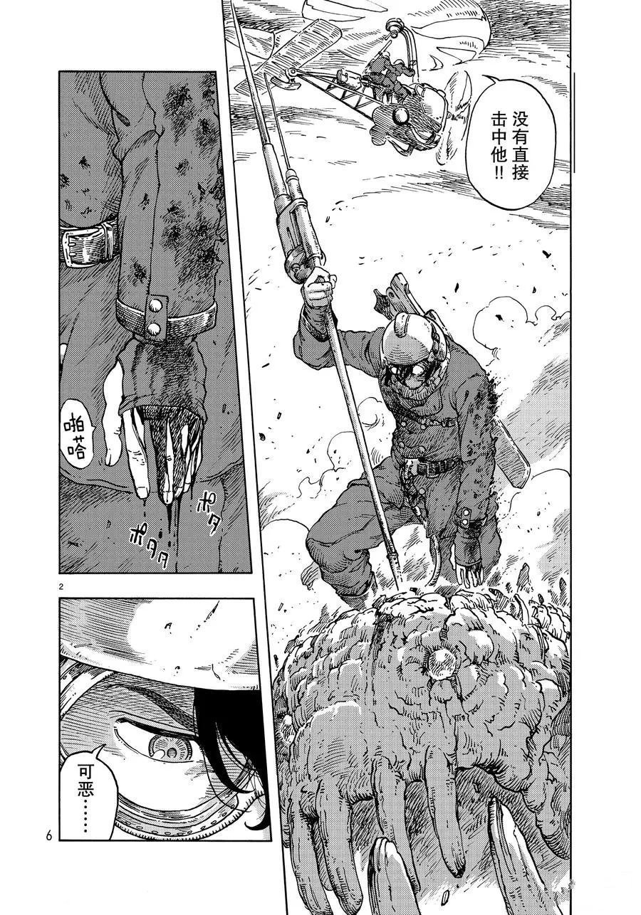 第45话 试看版