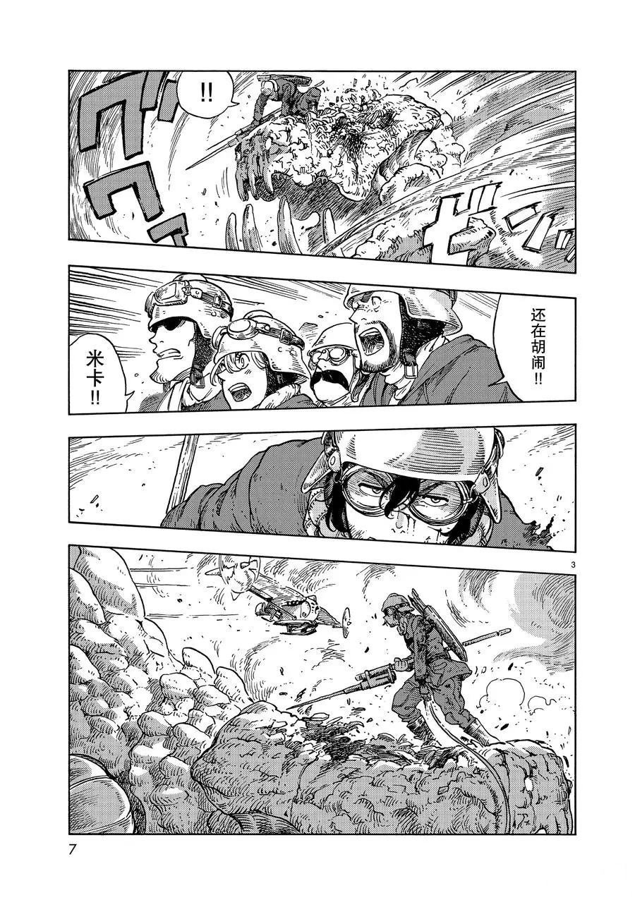 第45话 试看版