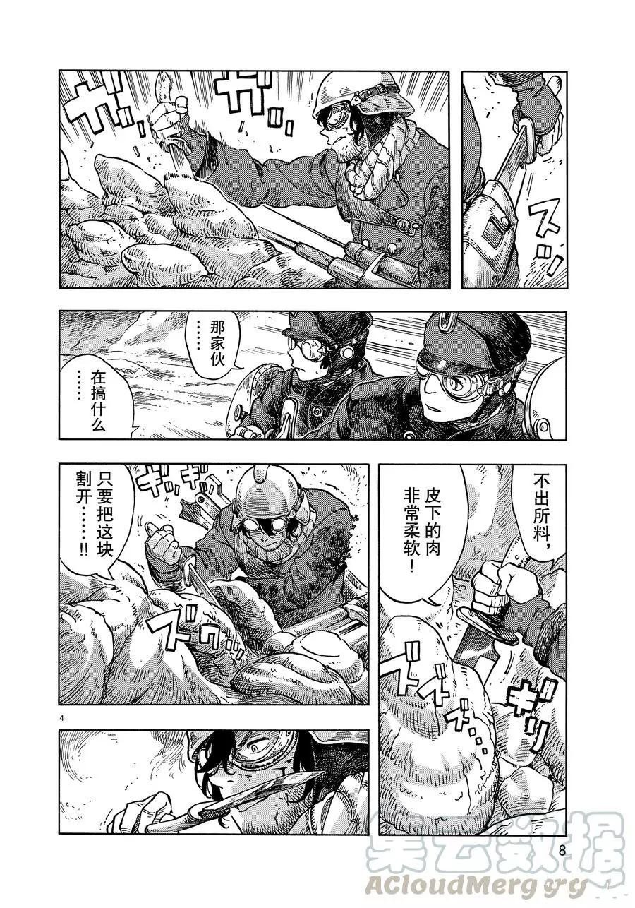 第45话 试看版