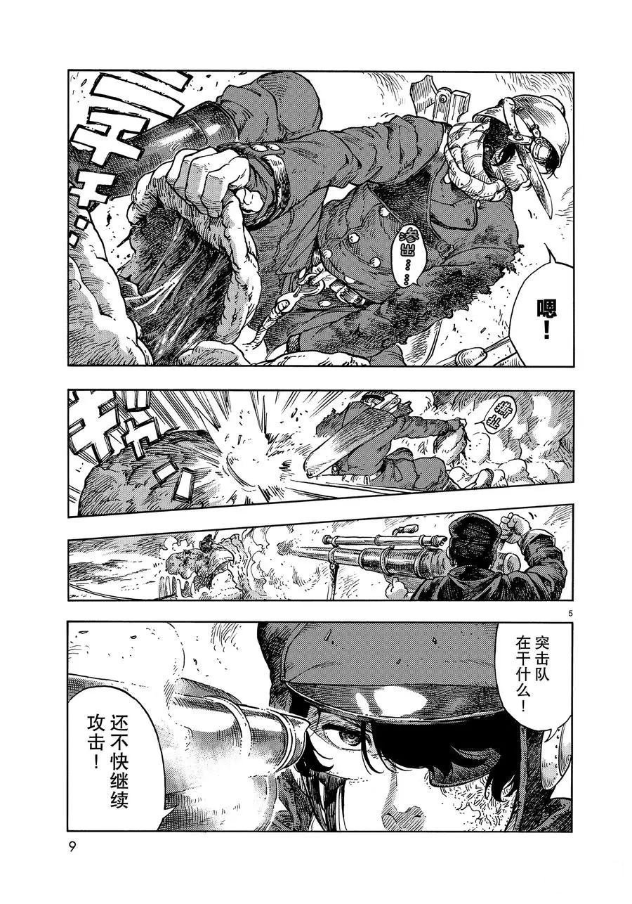 第45话 试看版