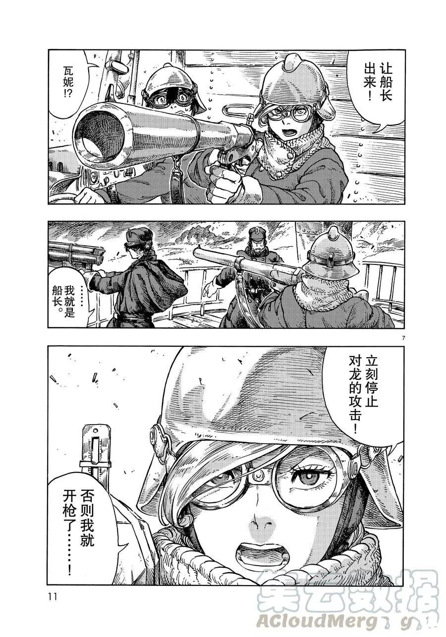 第45话 试看版