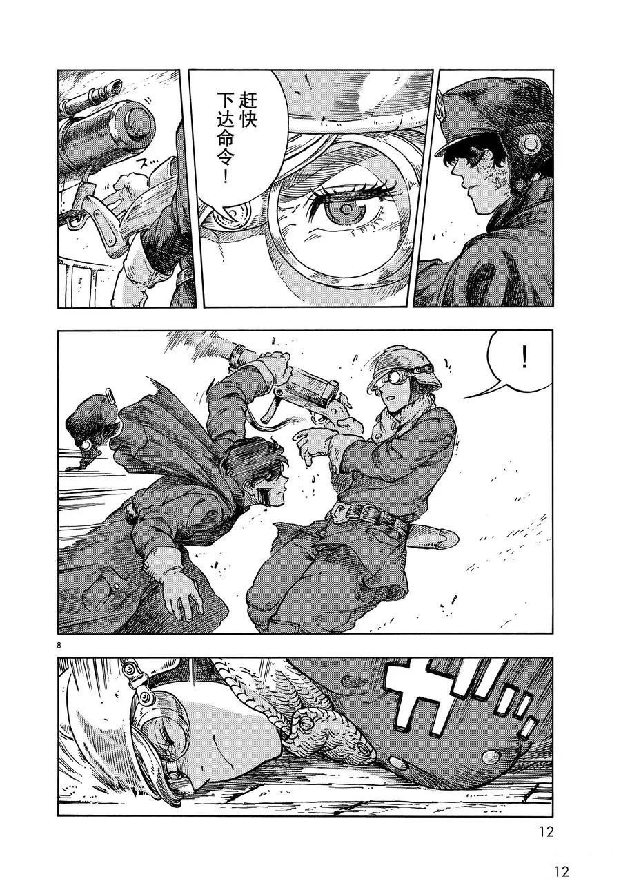 第45话 试看版