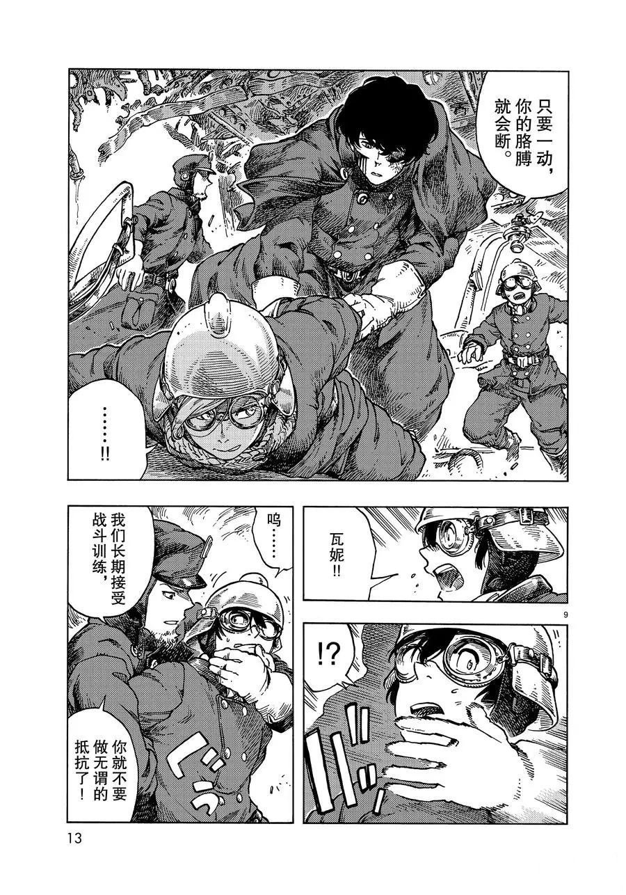 第45话 试看版