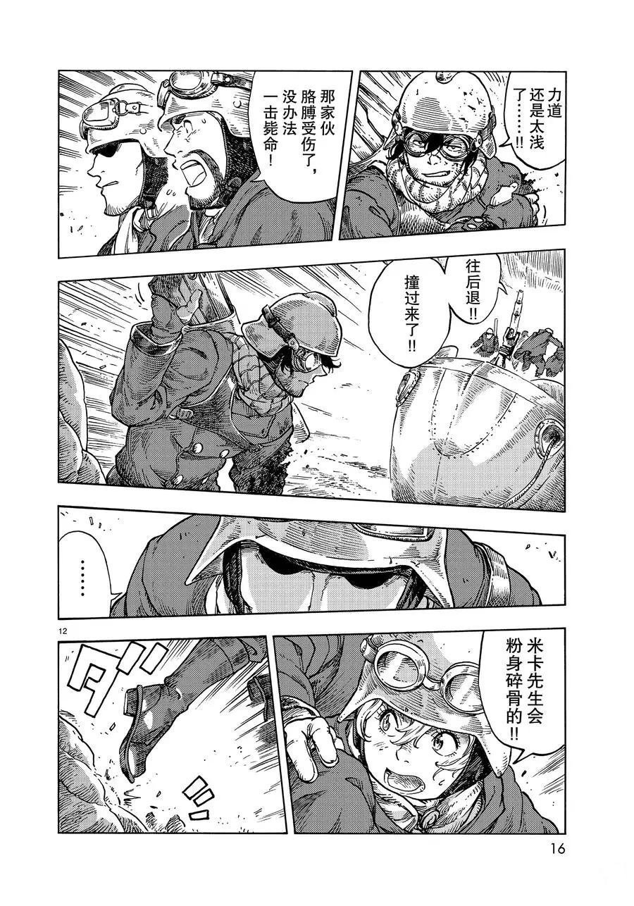 第45话 试看版