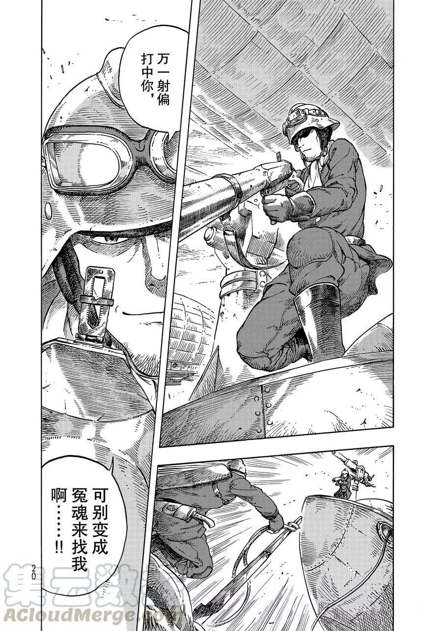 第45话 试看版