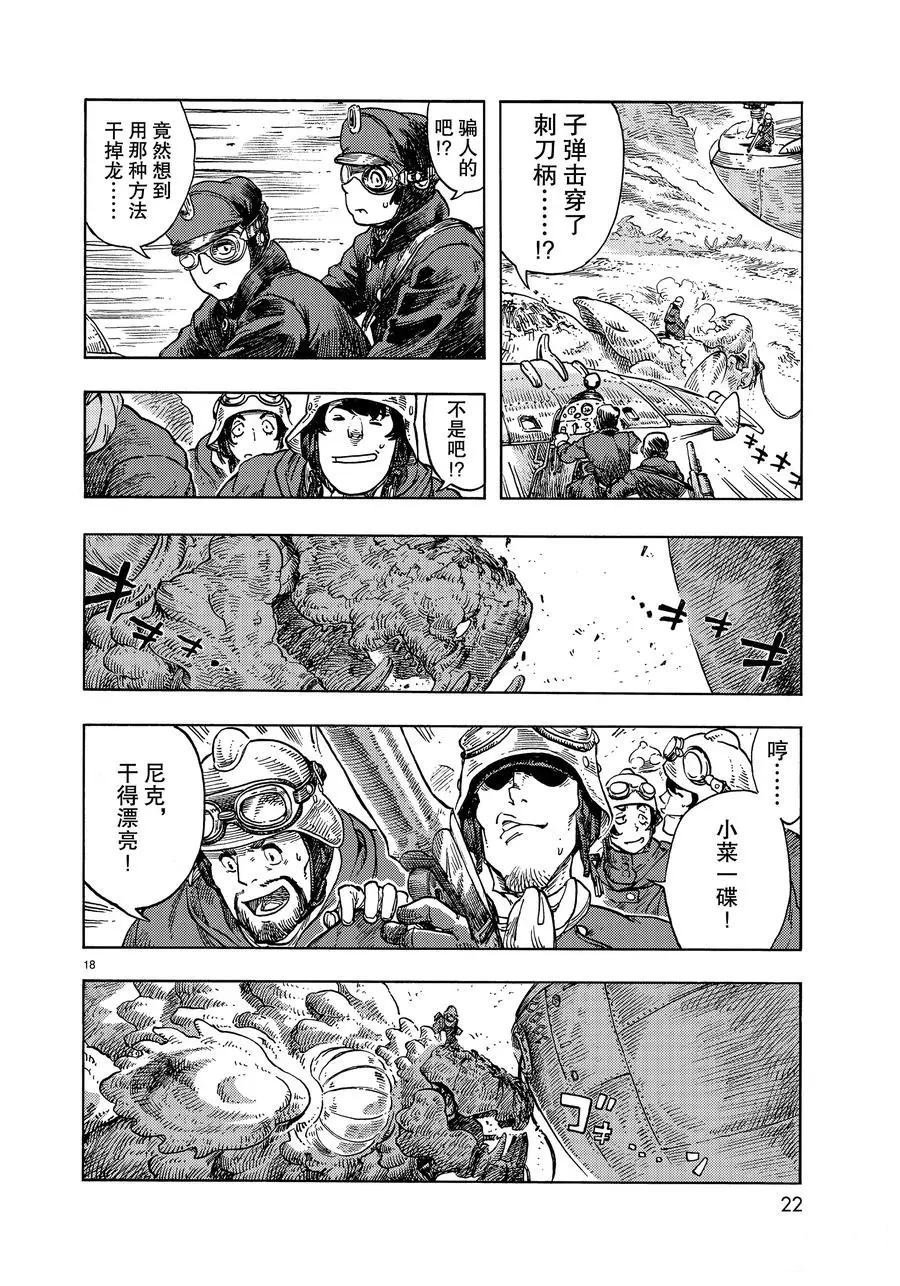 第45话 试看版