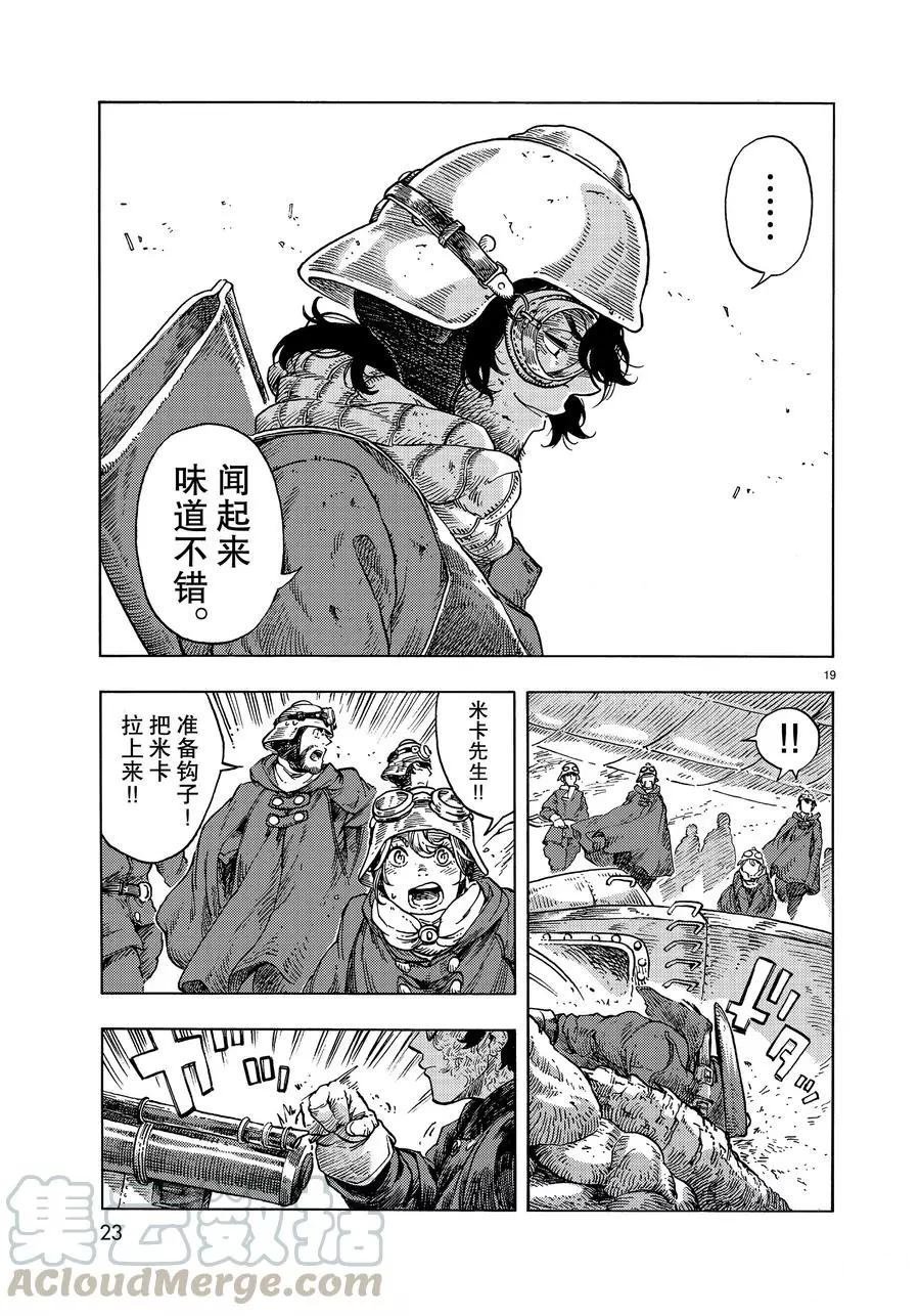 第45话 试看版