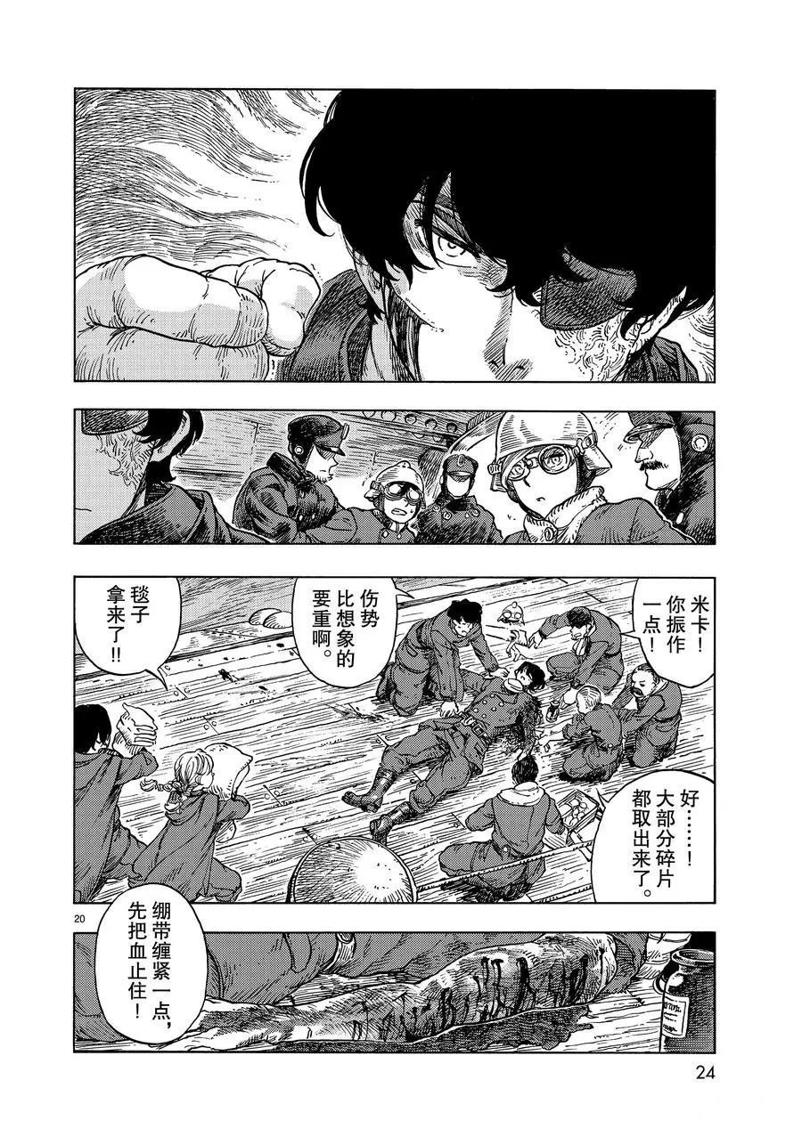 第45话 试看版